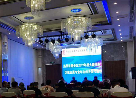 2019大唐集团金属技术监督年会 2019大唐集团金属技术监督年会