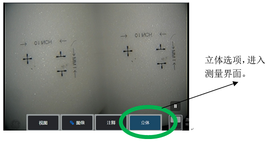 选择立体功能 选择立体功能