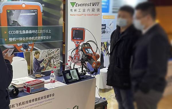 必威betway中文版入口内窥镜亮相第6届民用飞机运行支持论坛&第27届航材互援年会