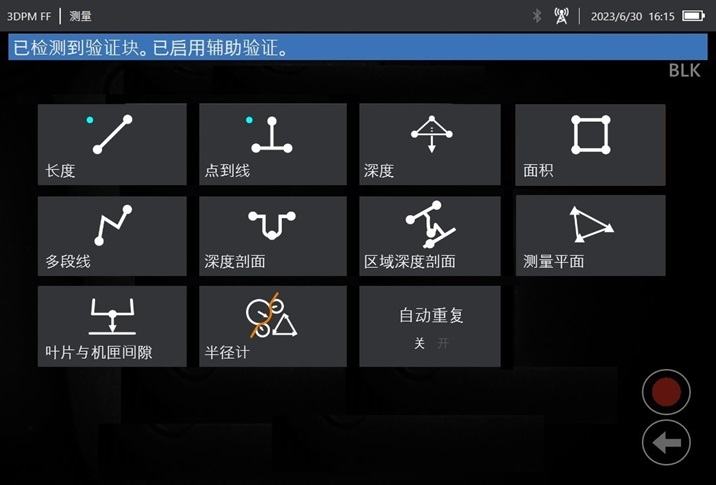 测量型工业内窥镜的测量模式 测量型工业内窥镜的测量模式