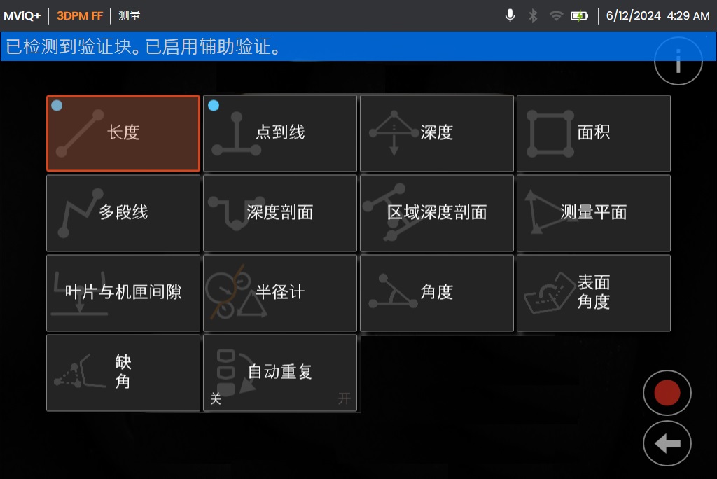 jsjek3DPM工业内窥镜的测量模式非常丰富