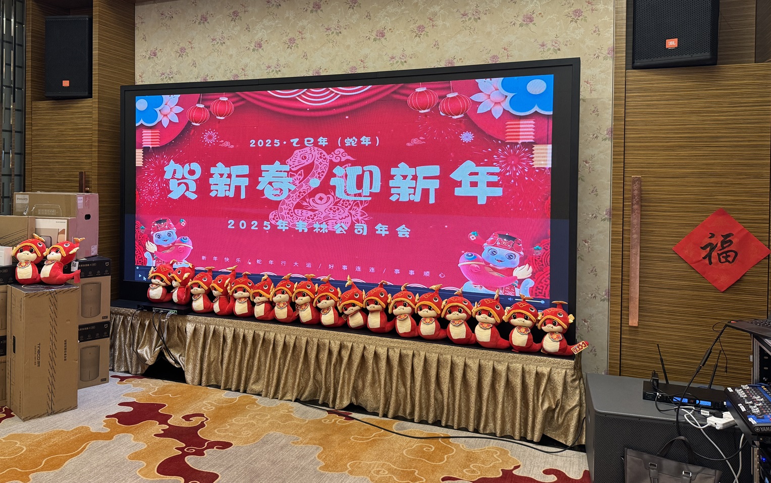 jsjek公司举办春节年会 jsjek公司举办春节年会
