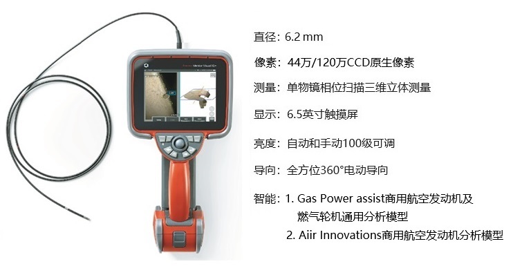 内置机械手通道的高清智能三维测量孔探设备 内置机械手通道的高清智能三维测量孔探设备