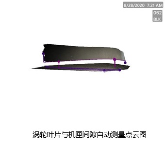3DPM-涡轮叶片与机匣间隙自动测量点云图 3DPM-涡轮叶片与机匣间隙自动测量点云图