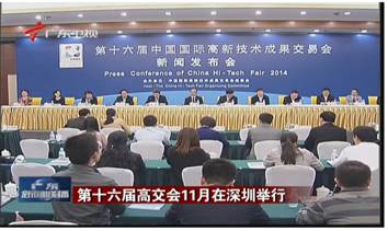 必威betway中文版入口内窥镜获高交会关注