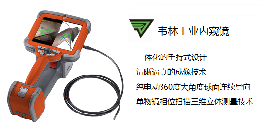必威betway中文版入口内窥镜,进口内窥镜