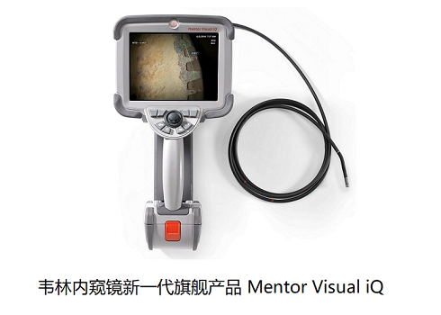 工业内窥镜厂家哪家实力强？我选择美国jsjek