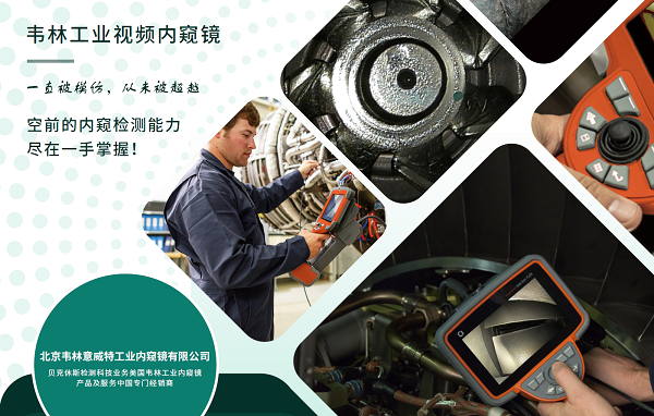 必威betway中文版入口内窥镜经销商